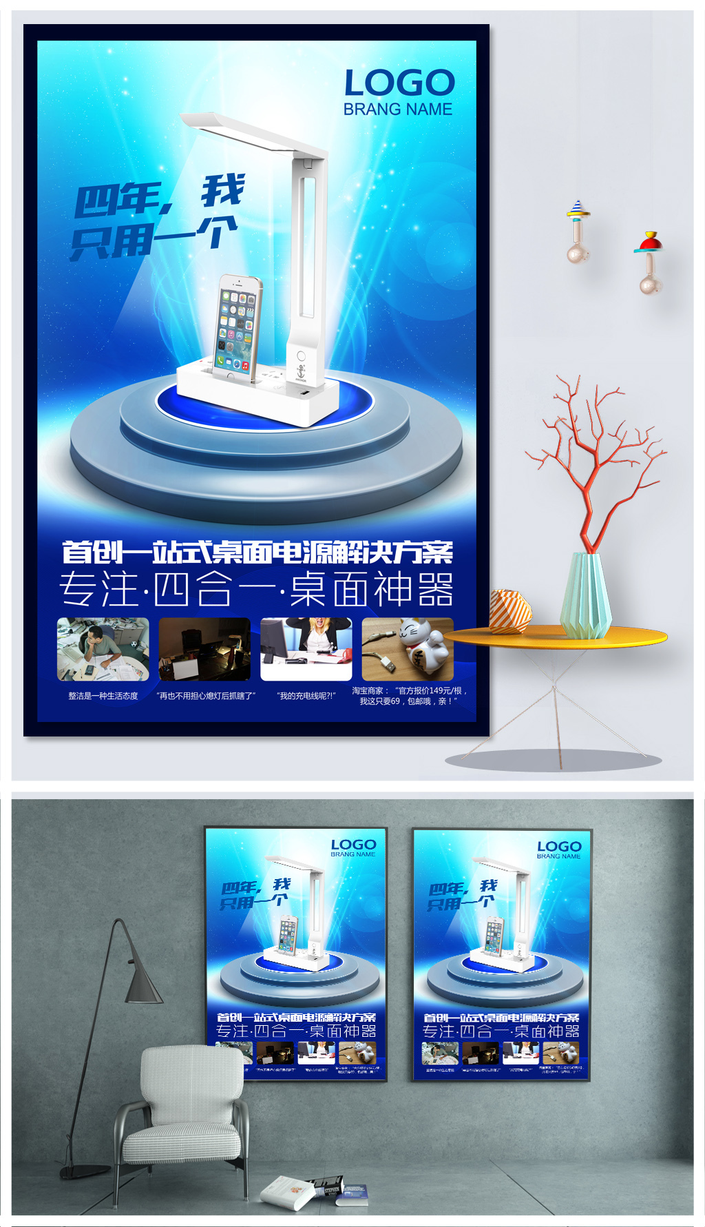 蓝光创想 探索未来科技广告海报的设计美学