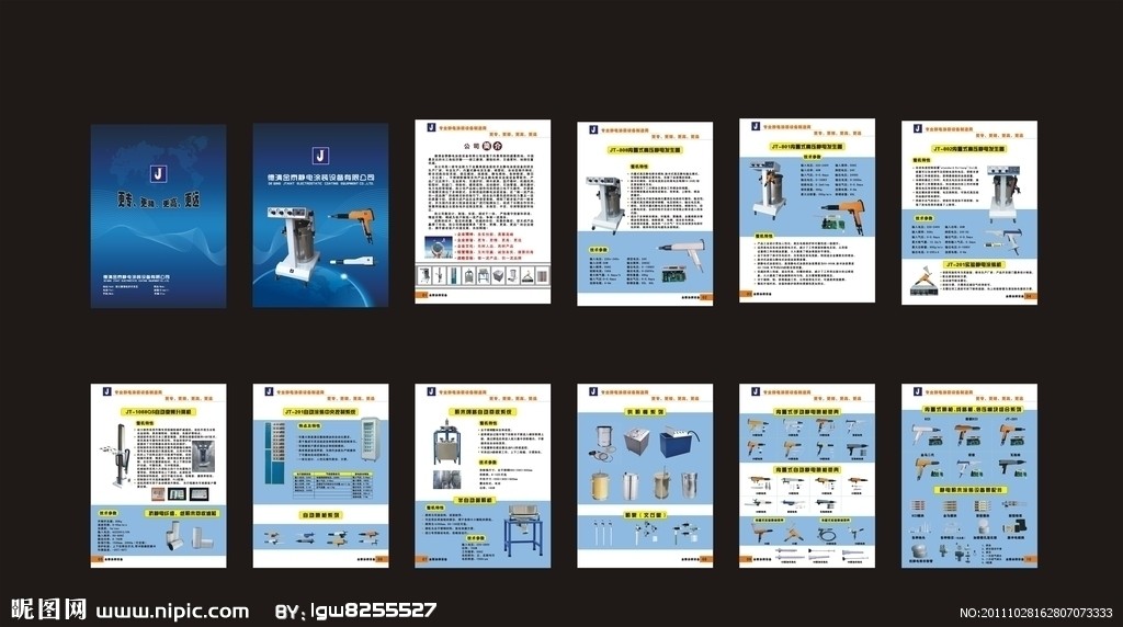 涂装公司画册设计 商用矢量图库的高效应用与视觉营销