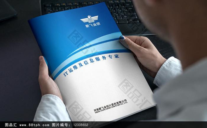 科技与美学的完美融合 探秘图品汇广告设计的整套产品科技画册源文件