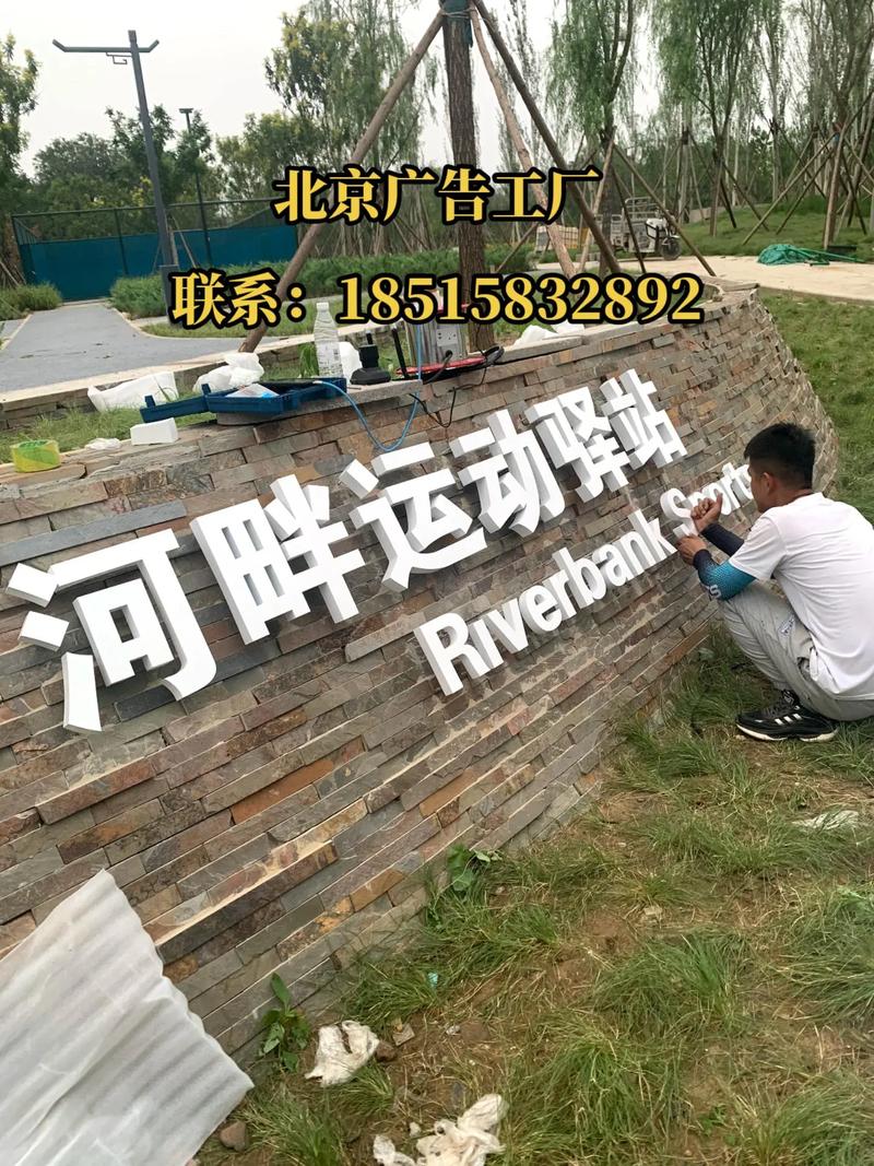 广告设计制作 #门头招牌 #广告发光字 #景观字源头工厂 - 抖音