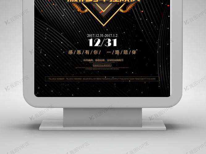 新年促销创意海报灯箱图片素材